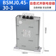 Jiukang BSMJ/BCMJ/BZMJ/BKMJ/0.4/0.45/0.525 self-healing parallel power capacitor 15 30Kvar 400V