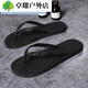 Multiple sizes available after drilling, Internet celebrity flip-flops for men and women, non-slip, wear-resistant, soft-soled summer Korean beach slippers, comfortable sandals, male M, suitable for 42/43