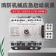 XFYJ-125/6 250A/6 400A/6P fire machinery emergency starting device star delta strong cut switch red 6P/250A (65-85KW) device