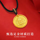 Fat Donglai's same style gold pendant 18k yellow God of Wealth women's round brand braided rope necklace men's holiday birthday gift Huang God of Wealth Necklace Black Rope 1g