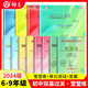 
2024 new version of the 6th grade junior high school mathematics double basics practice unit test paper grade physics and chemistry in grade Guangming Daily Publishing House Shanghai 678 Volume 6th grade mathematics practice + unit test Junior high school general