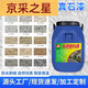 Yonghuan Real Stone Paint Exterior Wall Paint 4Jin [Jin equals 0.5 kg] Special wall repair multi-color batch scraping spray color adjustment and repair wall door head art paint 4Jin [Jin equals 0.5 kg] Small bucket of real Stone Paint 9923 Durable for 20 years Others