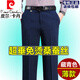 Pierre cardin summer thin mulberry silk casual trousers middle-aged men straight loose iron-free business anti-wrinkle daddy trousers 682 navy blue (super hanging) thin 29 (2 feet 2 waist)