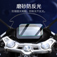 Keyu eignet sich für 25 Spring Breeze 675NK Instrument Temperierter Film 450SR Motorradbildschirmglas Schutzfilmmodifikation 24-25 450SR [Explosionssicheres und Anti-Fingerabdruck-Temperaturfilm
