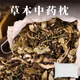 北京同仁堂二十四味中药枕三高血压枕玉米须桑叶青钱柳中药助眠成人枕 牡丹红【24味中药材】 10-12cm