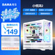 先马（SAMA）小惊鸿2 白色MATX海景房游戏电脑主机箱 电源仓网孔/高效散热/支持360水冷/9风扇位/427mm长显卡
