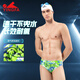 YINGFA competitive swimming trunks men's training triangle swimming trunks 2025 new adult racing green 9711 S recommended waist circumference 60--67CM