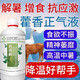 Huoxiang Zhengqi Aquatic Veterinary Liquid for Chickens, Ducks, Cattle, Sheep, Pigs and Dogs to Prevent Stress and Heatstroke, Cooling, Clearing and Detoxifying Oral Liquid, Three Bottles, Buy Two Get One Free