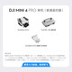 DJI Elf DJI Mini 4 Pro All-Round Mini 4 Aerial Camera DJI Mini 4 Pro Mini Mini Camera Aerial Camera Drone Entrée de gamme HD sans perte de prise de vue Intelligent Changfei (avec télécommande d'écran) Configuration standard