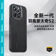 邦克仕（Benks）iphone16promax手机壳【正版凯芙拉】苹果磁吸蒙太奇拼接凯夫拉全包防摔保护套 黑
