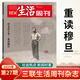 [6 Packages] Sanlian Life Weekly Magazine 2025 28/27/26/25/23/23/22/21/20/18/18/17-1 Total 1348/1347 Summer Food Nezha 2 Ai Education Global Tendance News Finance and Business Hot Journalism Hot