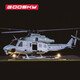 Gu tian E2 Real Machine Model Model Aircraft 3D cascades Huey Remote Control Helicopter UH-1Y Venom Helicopter E2 Double Color Bundle Real-like Machine-BNF Single-Player Uh-1y Venom Helicopter
