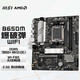 技嘉微星PRO B650M 迫击炮 WiFi DDR5台式机电脑主板 9600X/9700X板U套装 微星B650M 爆破弹WiFi 单主板