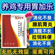 Weijiale chicken, duck, goose, adenomyosis, gastritis feed additive for digestion, flatulence and water vomiting, growth and weight gain at low cost, two bags in hand, multiple choices