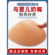 Uso de senos protésicos después de cáncer de mama Silicona Silicona sujetador protésico Post -Breastectomía Artículo 150G - Triángulo