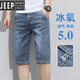 JEEP SPIRIT summer thin men's denim shorts trendy loose casual cropped pants 2025 new elastic five-point mid-pants men 687 blue 28
