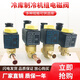 
Litian normally closed solenoid valve controller switch 220V air conditioner one-way small 380V welding refrigeration unit valve welded port 220V7/8 1098/7 22mm