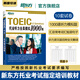 Новый флагманский тест TOEIC для прослушивания, полная симуляция 1000 вопросов