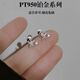 DL 1998 Fat Donglai same style platinum earrings PT950 platinum diamond earrings for women new 2025 platinum earrings for ear piercing platinum four-pointed star earrings