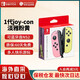 Nintendo (Nintendo) Domestic Bonded Warehouse Switch Original Pro Limited Controller/Joycon Left and Right Controller NS Peripheral Accessories Carrying Bag Storage Bag Official Original Joy-con Left Elegant Pink/Right Elegant Yellow