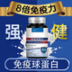 美国正品进口原料免疫力抵抗力低常感冒免疫球蛋白高浓缩20倍免疫 2瓶200粒[强身健体]