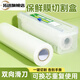 Tuojin Germany imported quality cling film cutter storage box food grade kitchen household PE large roll fruit shop sliding knife two rolls of PE film + cutting box 30cm about 600