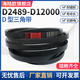 He Jianbang type triangular belt industrial triangular transmission belt narrow belt 4191-6100 rubber belt conveyor belt rose red D 4877