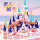 Lego girl assembled building blocks Disney princess castle little girl series boy toys children's birthday gifts larger size Suzhou garden [9277pcs lighting exhibition