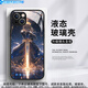 双铂fate动漫Saber手机壳fog适用iqoo12周边iqooneo8吾王11卡通9pro二次元5玻璃6套vivo爱酷7se/z1/u3x 6169-液态玻璃-质感黑 iQOOZ1