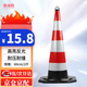Ding Tongtong rubber road cone 60cm road reflective cone ice cream cone prohibited parking column construction roadblock pile warning column isolation pier