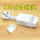 Leakage protector water heater special plug socket surface-mounted universal anti-protection electric 10a 16a household 10A conjoined