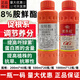Guoguang Youlehong 8% amine fresh ester coloring increases root production, promotes cell division, preserves flowers and fruits, growth regulator 500ml