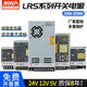 开关电源24V12V5V灯10A敏贤35W50W100W75W150W200/LRS-350-24 LRS3524V 15A特价促销
