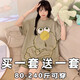 酷章（KUZHANG）睡衣女夏季纯棉短袖卡通休闲2025新款大码简约甜美少女家居服套装 273哭哭脸+693黑笑脸 XL 码110-125斤可穿