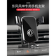 Dongfeng Fengguang 580/500/380/E3 Fengshen Ax7pro Yixuan Max/GS Special Car Handy Ständer Gaoya Black 15-18 Fengshen Ax719 Classic Version/