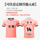 
Jiangsu Urban Football League Wuxi Home Fan Top 'Su Chao' Official Carlmei Customized Football Suit Short Sleeve T-shirt Men's and Women's Jersey Wuxi Home - Top Only L