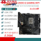 / Z690 Motherboard Z690-P / A / E / F jeu Snow Snow Z690MTUF LGA1700 Motherboard ROGZ790-F GAMING WiFi