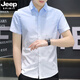 JEEP SPIRIT白衬衫男长袖修身免烫新商务正装感新郎伴郎结婚西装衬衣白色 843灰色+844卡其 M