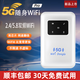 Xiaoyi datos gratuitos durante un año, wifi portátil 5g tráfico ilimitado 2025 verdadero 5G wifi portátil red de fibra óptica de banda ancha móvil de doble banda tráfico puro acceso a Internet verdadero WiFi6Plus versión de gama alta chip 5G 720 rodea el cielo 100G/mes*1 mes
