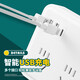 智能USB插座TypeC多功能带线插板 848 白(6插位+3USB)0.8米