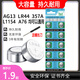 Batterie de bouton LR44 d'origine AG13 L1154 A76 357A Electronic Watch Toagul Calculator Calculater Ag10 / LR1130 / 3892 Pack