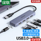 UGREEN GREENLINK CM219 USB3.0 Diversity Hub Hub-Speed 4-Port Hub Dock avec port d'alimentation 509 fils un à quatre mètres (15918