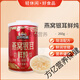 三只松鼠燕窝银耳鲜炖260g开罐即食鲜润甘甜食用菌罐头休闲小吃 三只松鼠燕窝银耳鲜炖260gX5罐