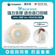 Coloplast Shengshu Mio16961 Zweiteiler Orthotomie-Taschenchassis, zweiteilige Fistelbasis, Ostomie-Pflege 5 Stücke