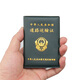 芸洛1478人好评道路运输证保护套营运证皮套从业资格证套机动车驾驶人 10个