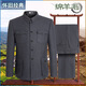Pierre Cardin high-end wool tunic suit, middle-aged and elderly men's dad's suit, old-fashioned tunic jacket, spring and autumn Tang suit, gray S 165/70 recommended 90-110 Jin Jin equals 0.5 kg