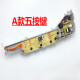 适用海尔洗衣机电脑板:XQB75-M1268/M1258/M1269S/M12688/M12588: A款五按键:保修两年