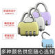 Password lock padlock dormitory cabinet lock travel box lock lock lock lock lock lock school bag lock gym small lock mini [Yunduobai.] Flagship quality: waterproof and rust-huge and firm [1 piece