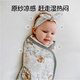 OUYUN baby anti-jump sleeping bag swaddle spring and summer silk gauze swaddle baby Unicorn Garden 80x35