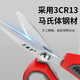 Wang Mazi scissors household stainless steel office tailor scissors paper cutting handmade multi-functional scissors